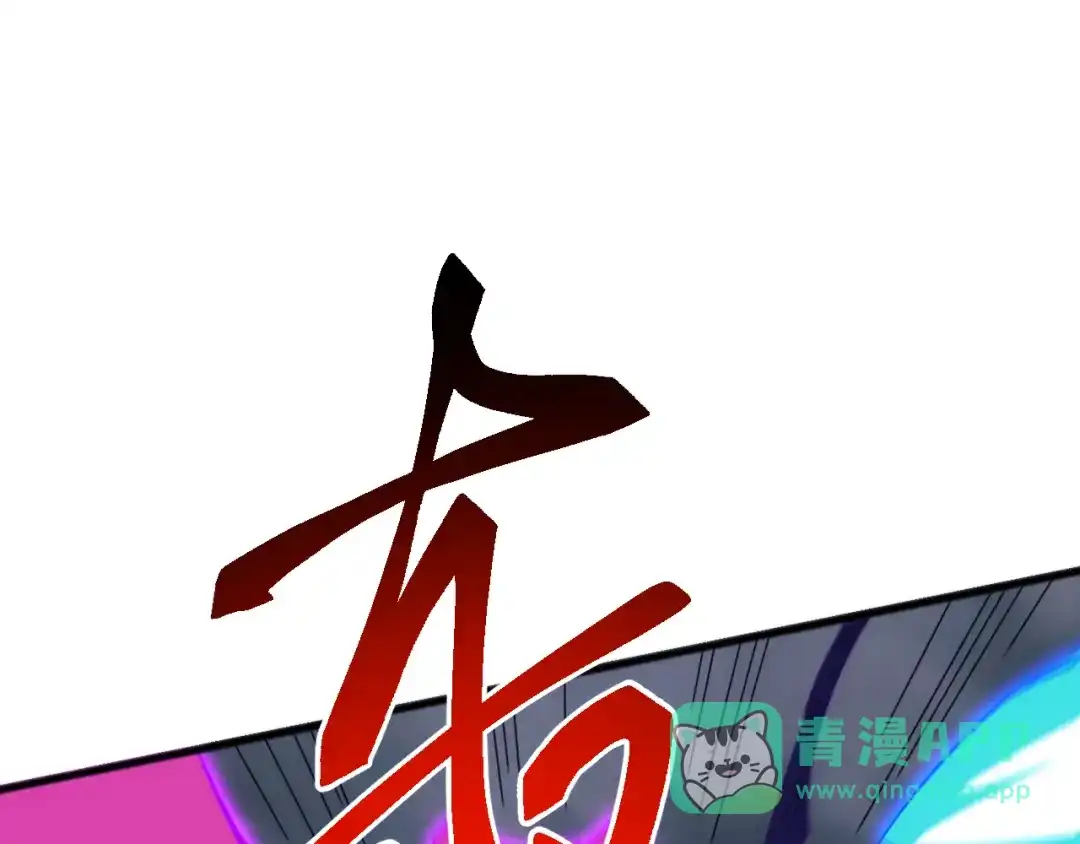 《万族入侵：开局驯化史诗级巨兽》第50话 聂清被暗算人族危！ 第91页