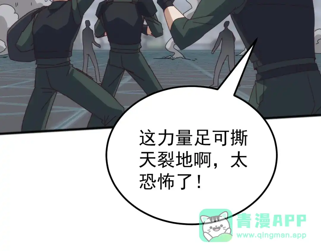 《万族入侵：开局驯化史诗级巨兽》第50话 聂清被暗算人族危！ 第21页