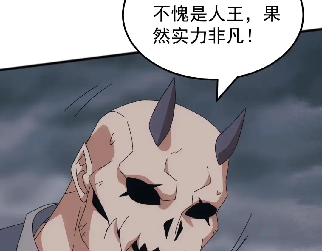 《万族入侵：开局驯化史诗级巨兽》第50话 聂清被暗算人族危！ 第119页