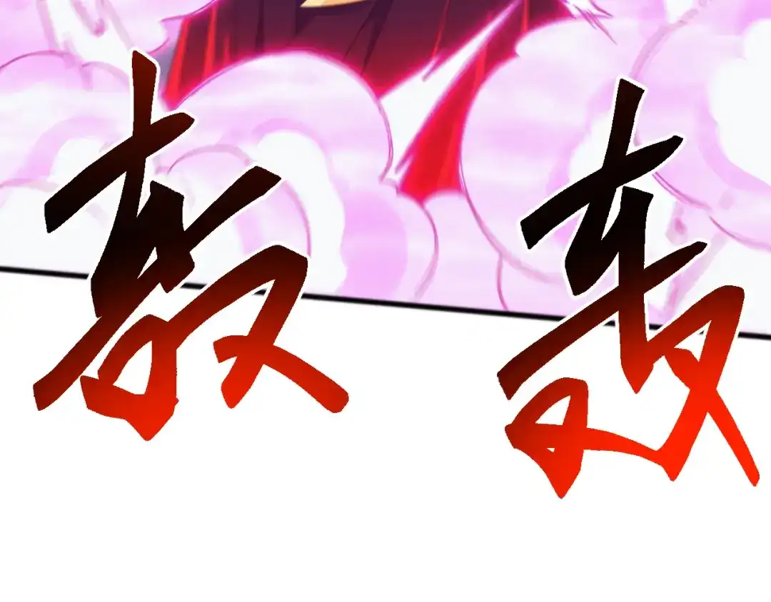《万族入侵：开局驯化史诗级巨兽》第50话 聂清被暗算人族危！ 第48页