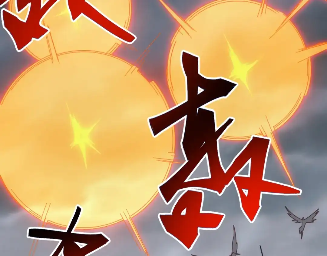 《万族入侵：开局驯化史诗级巨兽》第50话 聂清被暗算人族危！ 第33页