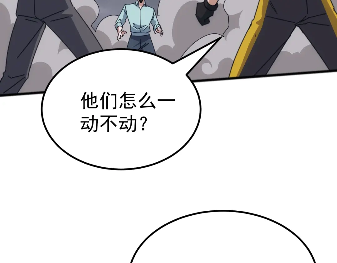 《万族入侵：开局驯化史诗级巨兽》第50话 聂清被暗算人族危！ 第118页