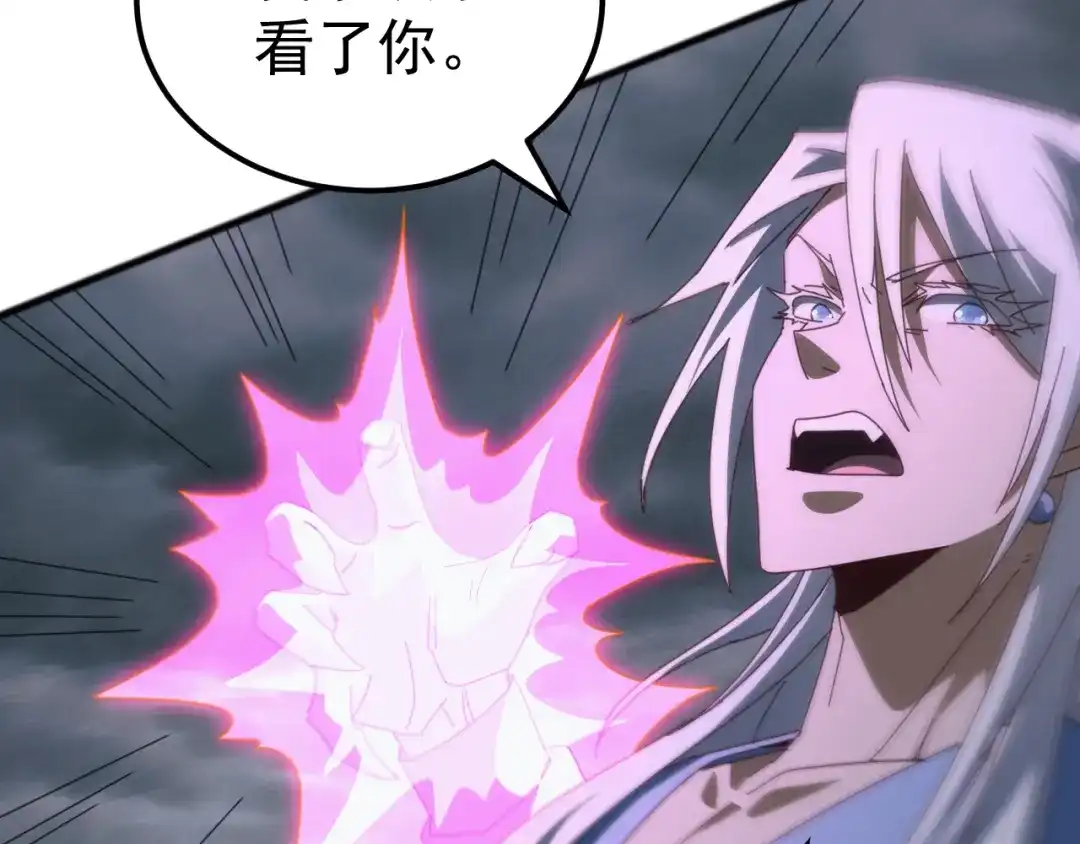 《万族入侵：开局驯化史诗级巨兽》第50话 聂清被暗算人族危！ 第40页