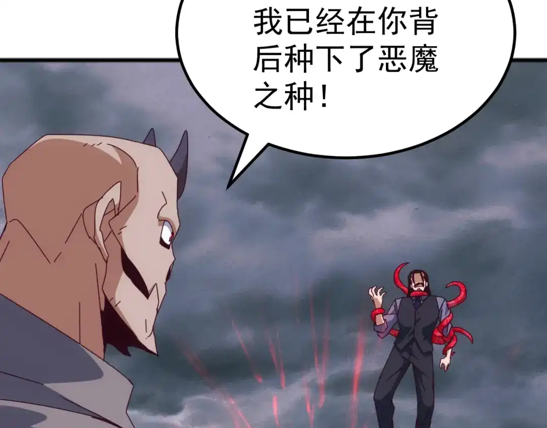 《万族入侵：开局驯化史诗级巨兽》第50话 聂清被暗算人族危！ 第129页