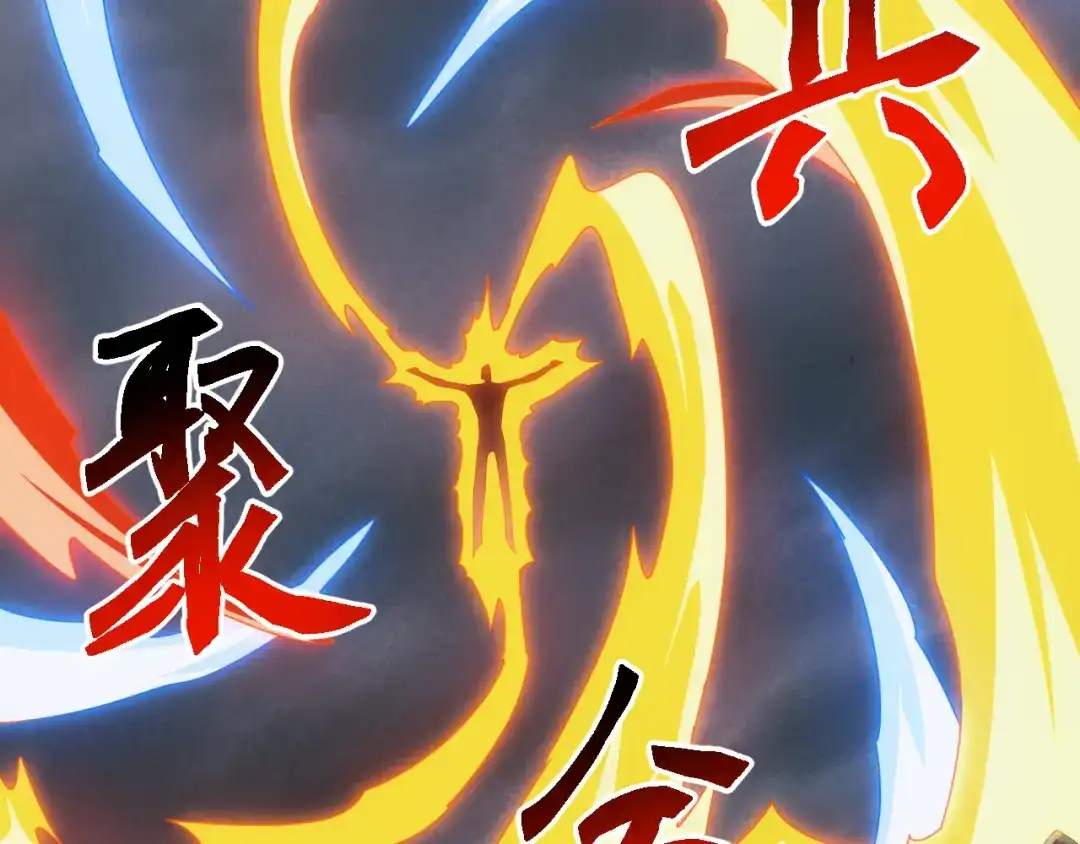 《万族入侵：开局驯化史诗级巨兽》第50话 聂清被暗算人族危！ 第9页