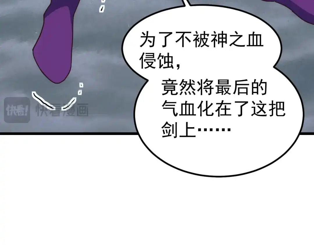 《万族入侵：开局驯化史诗级巨兽》第51话 陨落！聂清最后的绝招！ 第94页