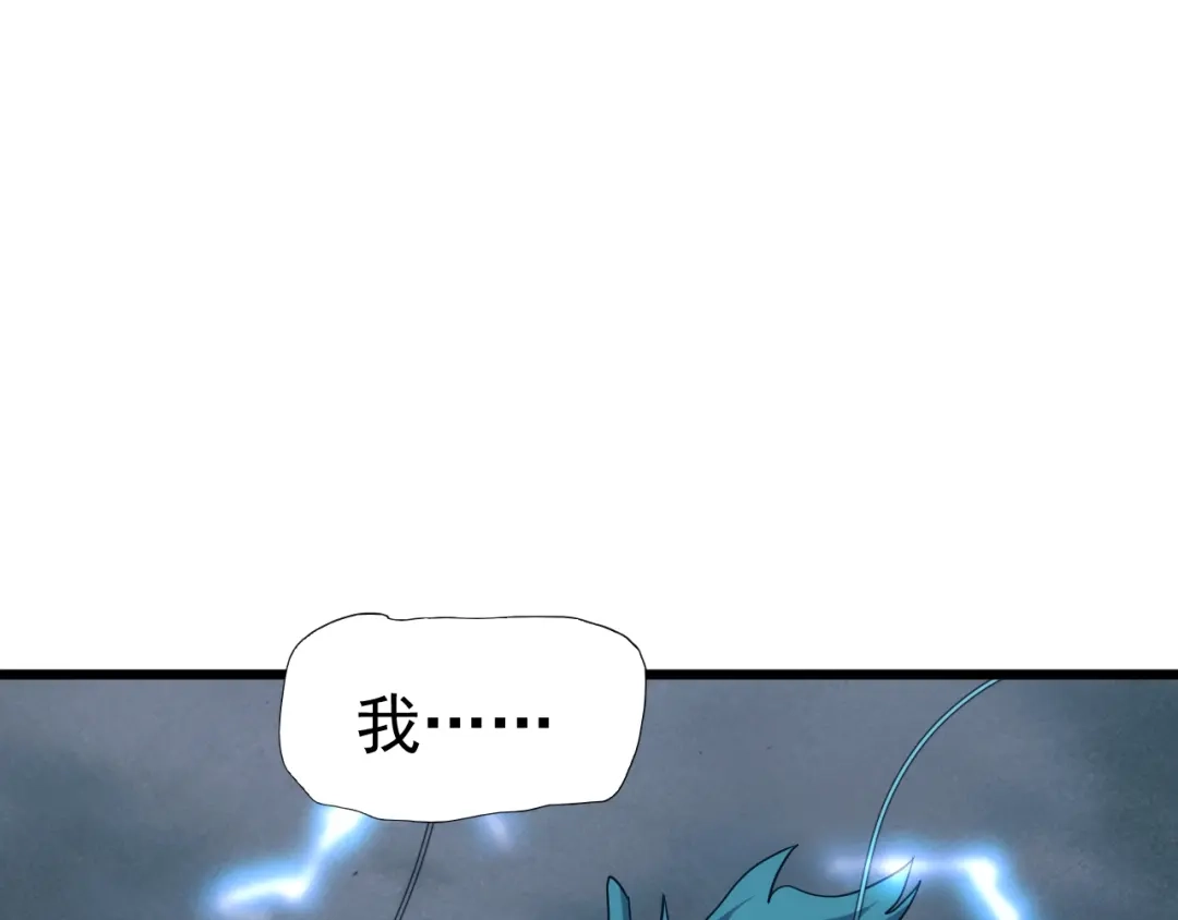 《万族入侵：开局驯化史诗级巨兽》第51话 陨落！聂清最后的绝招！ 第97页