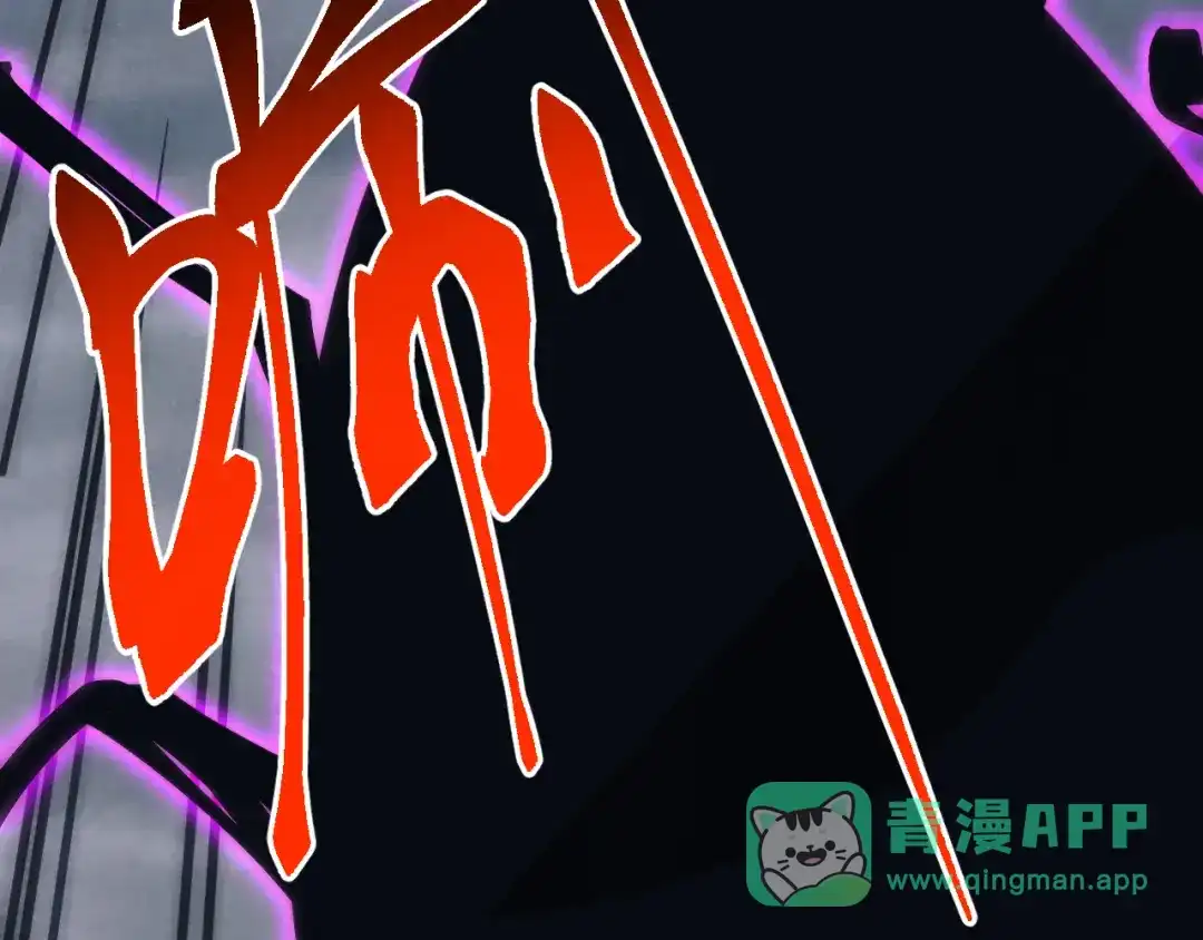 《万族入侵：开局驯化史诗级巨兽》第51话 陨落！聂清最后的绝招！ 第76页