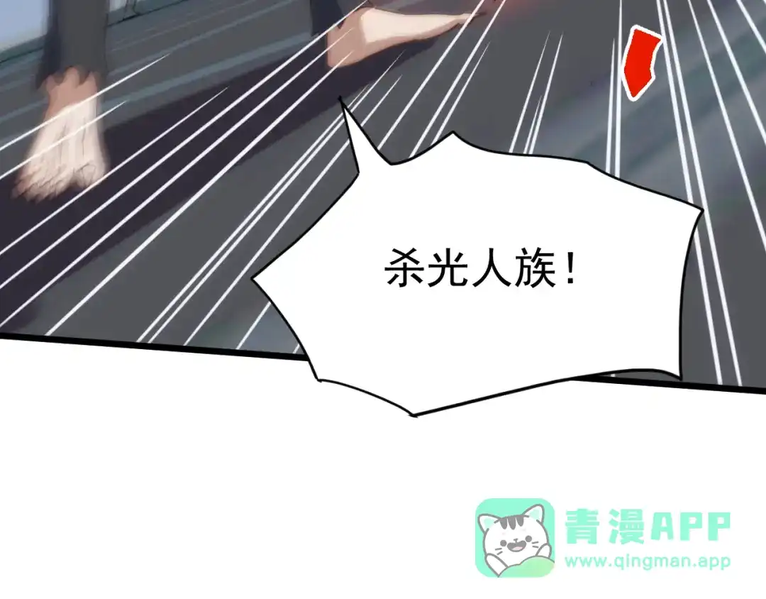 《万族入侵：开局驯化史诗级巨兽》第51话 陨落！聂清最后的绝招！ 第26页