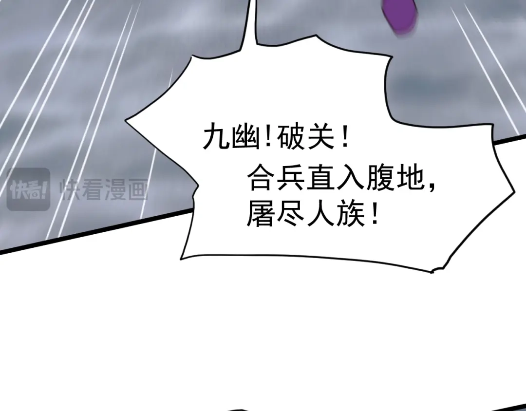 《万族入侵：开局驯化史诗级巨兽》第51话 陨落！聂清最后的绝招！ 第23页
