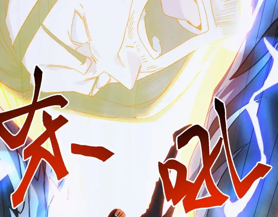 《万族入侵：开局驯化史诗级巨兽》第51话 陨落！聂清最后的绝招！ 第78页