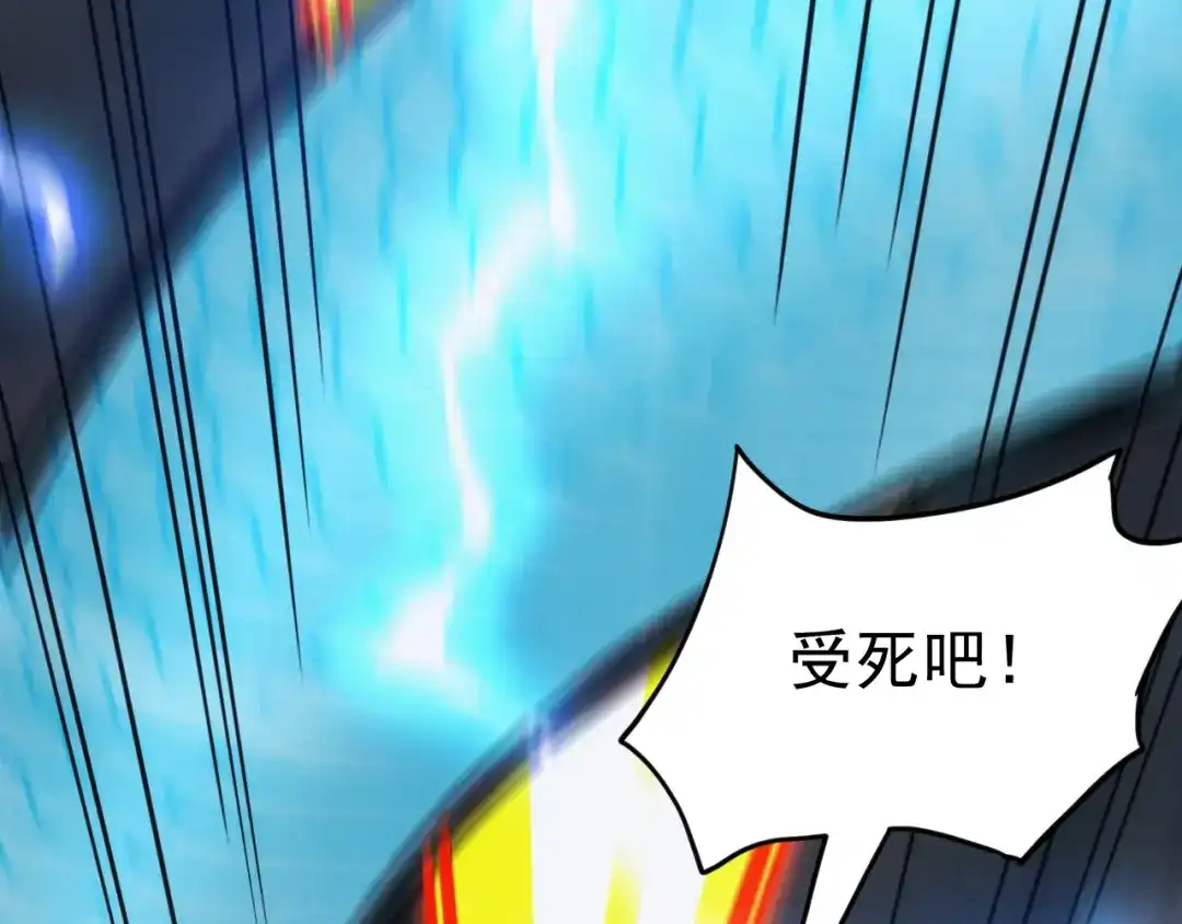 《万族入侵：开局驯化史诗级巨兽》第51话 陨落！聂清最后的绝招！ 第69页