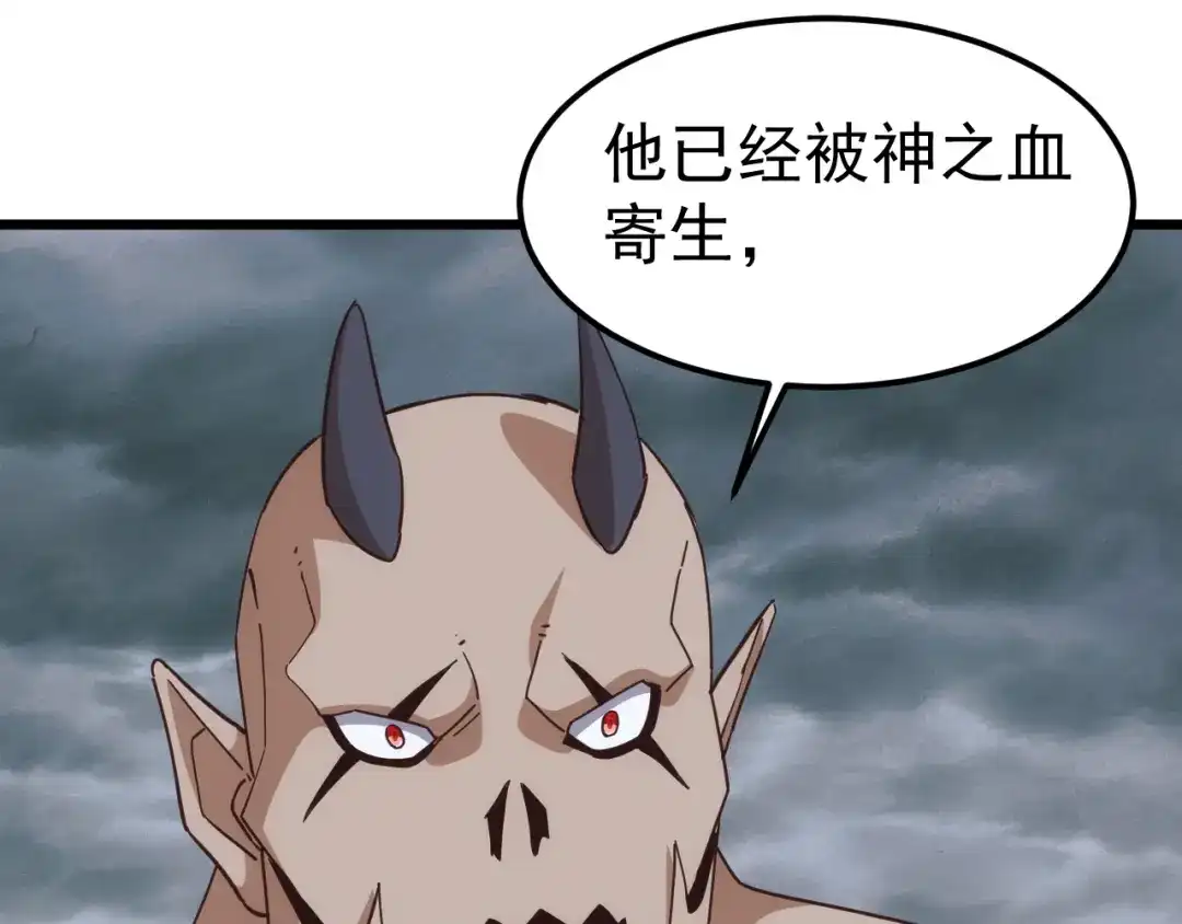 《万族入侵：开局驯化史诗级巨兽》第51话 陨落！聂清最后的绝招！ 第43页