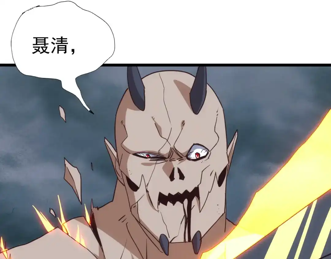 《万族入侵：开局驯化史诗级巨兽》第51话 陨落！聂清最后的绝招！ 第95页