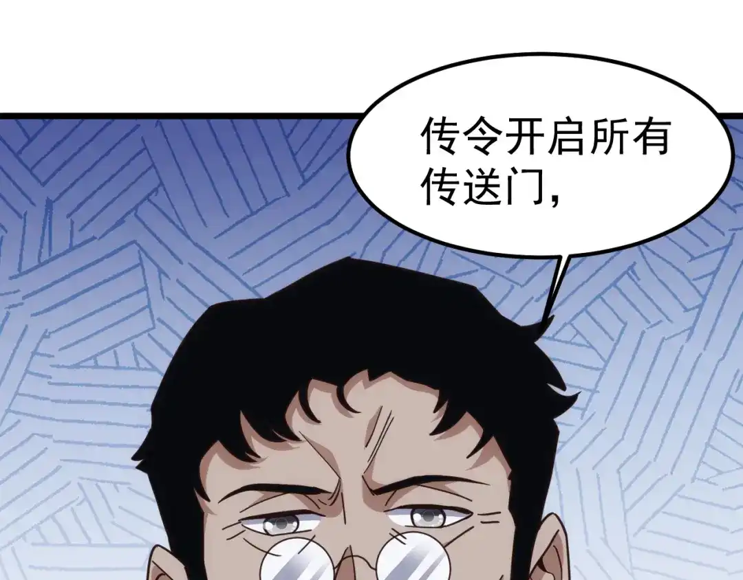 《万族入侵：开局驯化史诗级巨兽》第51话 陨落！聂清最后的绝招！ 第132页