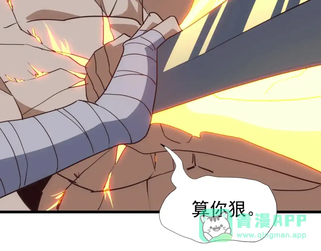 《万族入侵：开局驯化史诗级巨兽》第51话 陨落！聂清最后的绝招！ 第96页