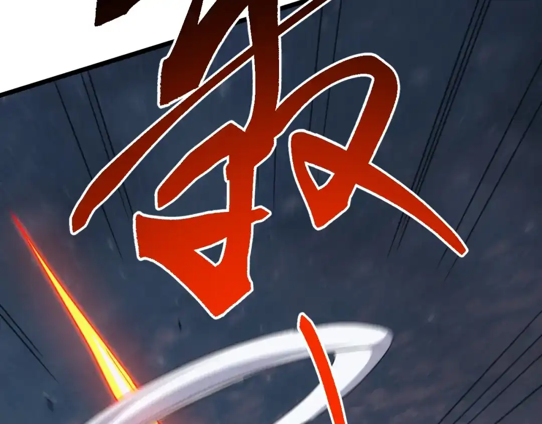 《万族入侵：开局驯化史诗级巨兽》第51话 陨落！聂清最后的绝招！ 第84页
