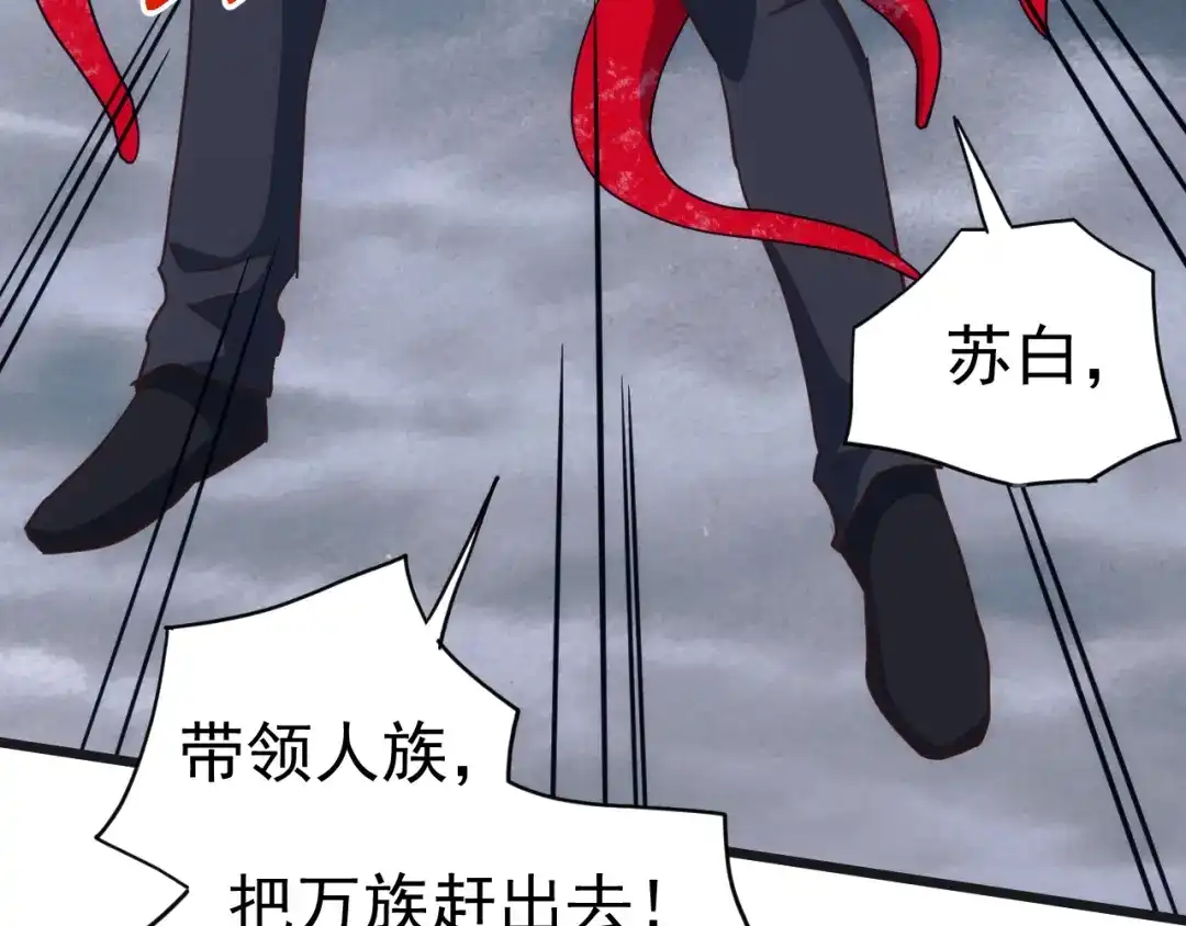 《万族入侵：开局驯化史诗级巨兽》第51话 陨落！聂清最后的绝招！ 第13页