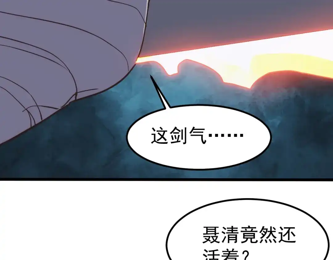 《万族入侵：开局驯化史诗级巨兽》第51话 陨落！聂清最后的绝招！ 第89页