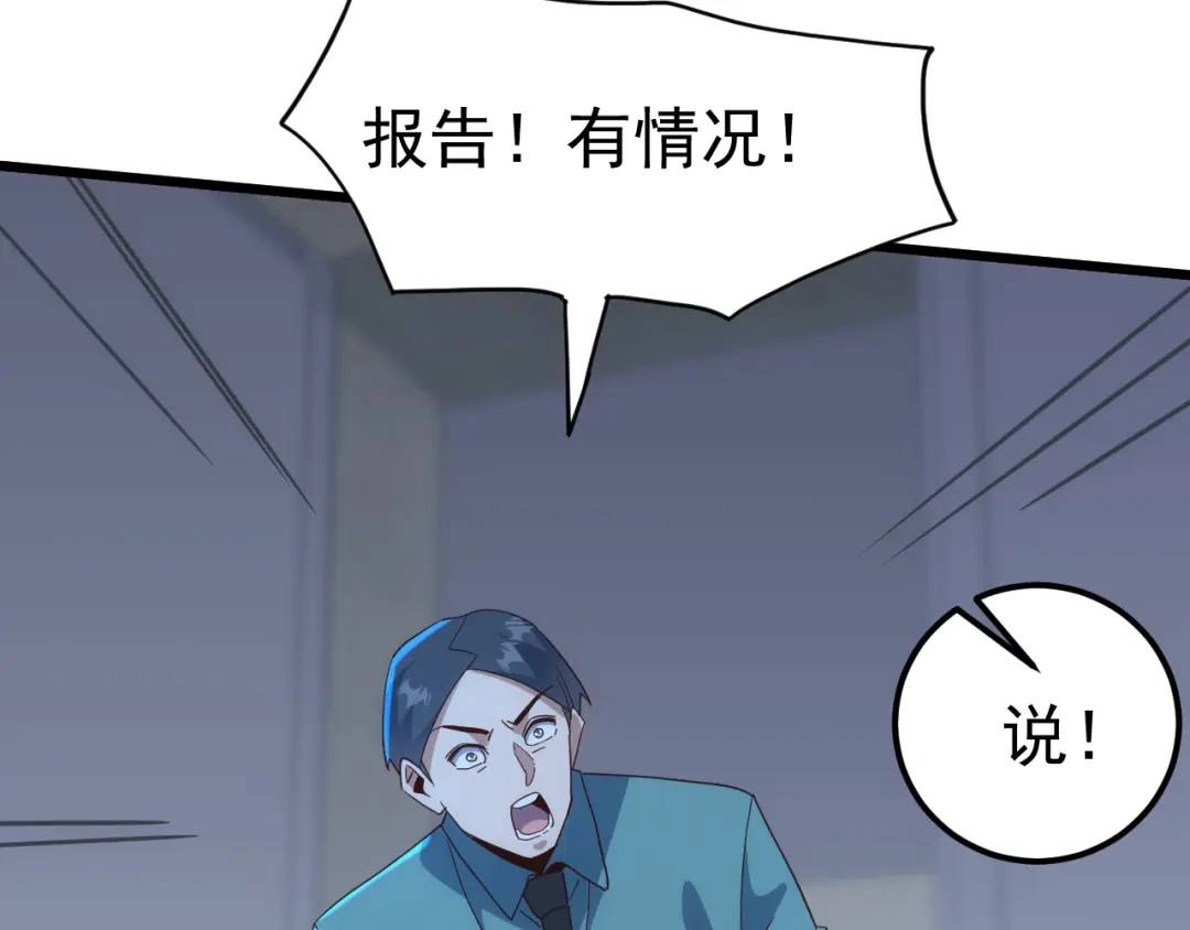 《万族入侵：开局驯化史诗级巨兽》第51话 陨落！聂清最后的绝招！ 第125页