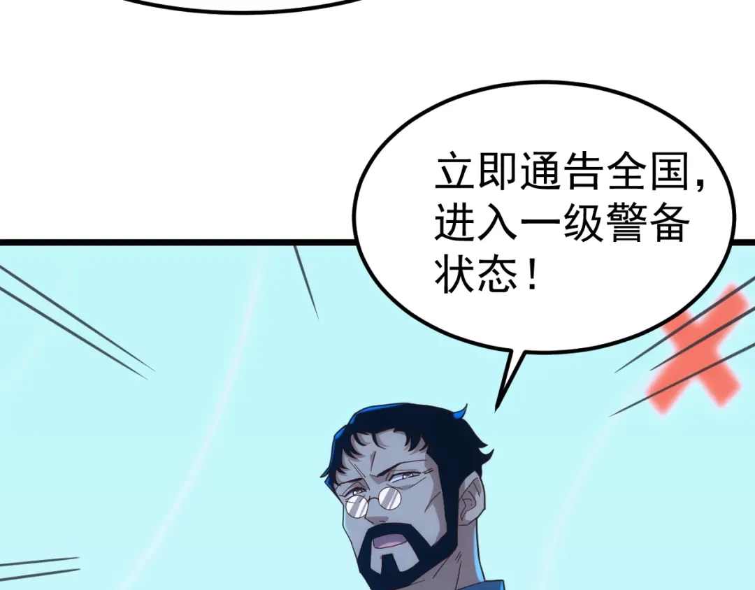 《万族入侵：开局驯化史诗级巨兽》第51话 陨落！聂清最后的绝招！ 第122页