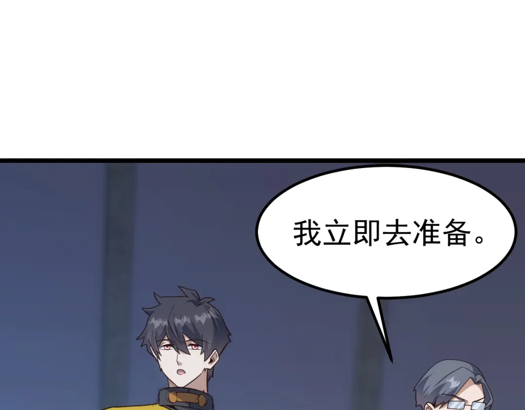 《万族入侵：开局驯化史诗级巨兽》第51话 陨落！聂清最后的绝招！ 第135页