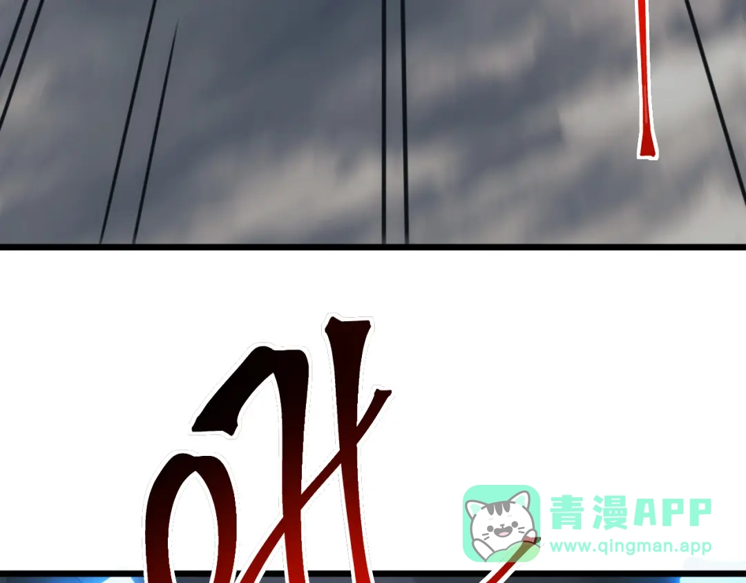 《万族入侵：开局驯化史诗级巨兽》第51话 陨落！聂清最后的绝招！ 第51页