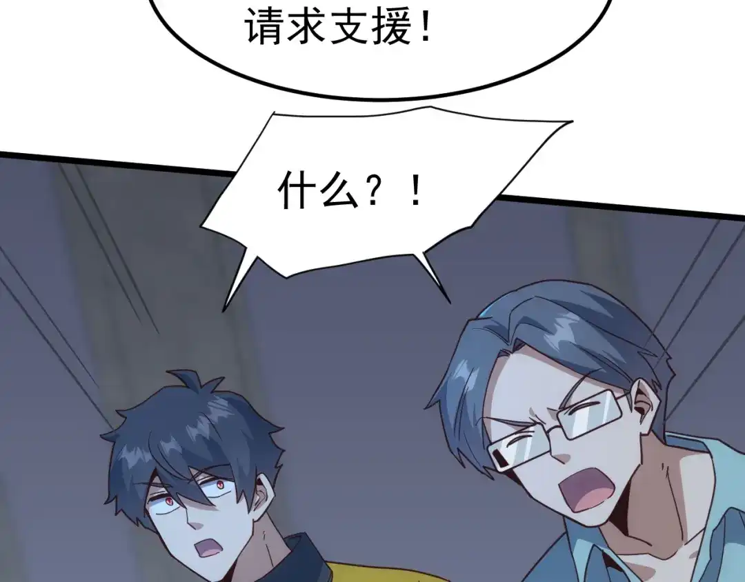 《万族入侵：开局驯化史诗级巨兽》第51话 陨落！聂清最后的绝招！ 第127页