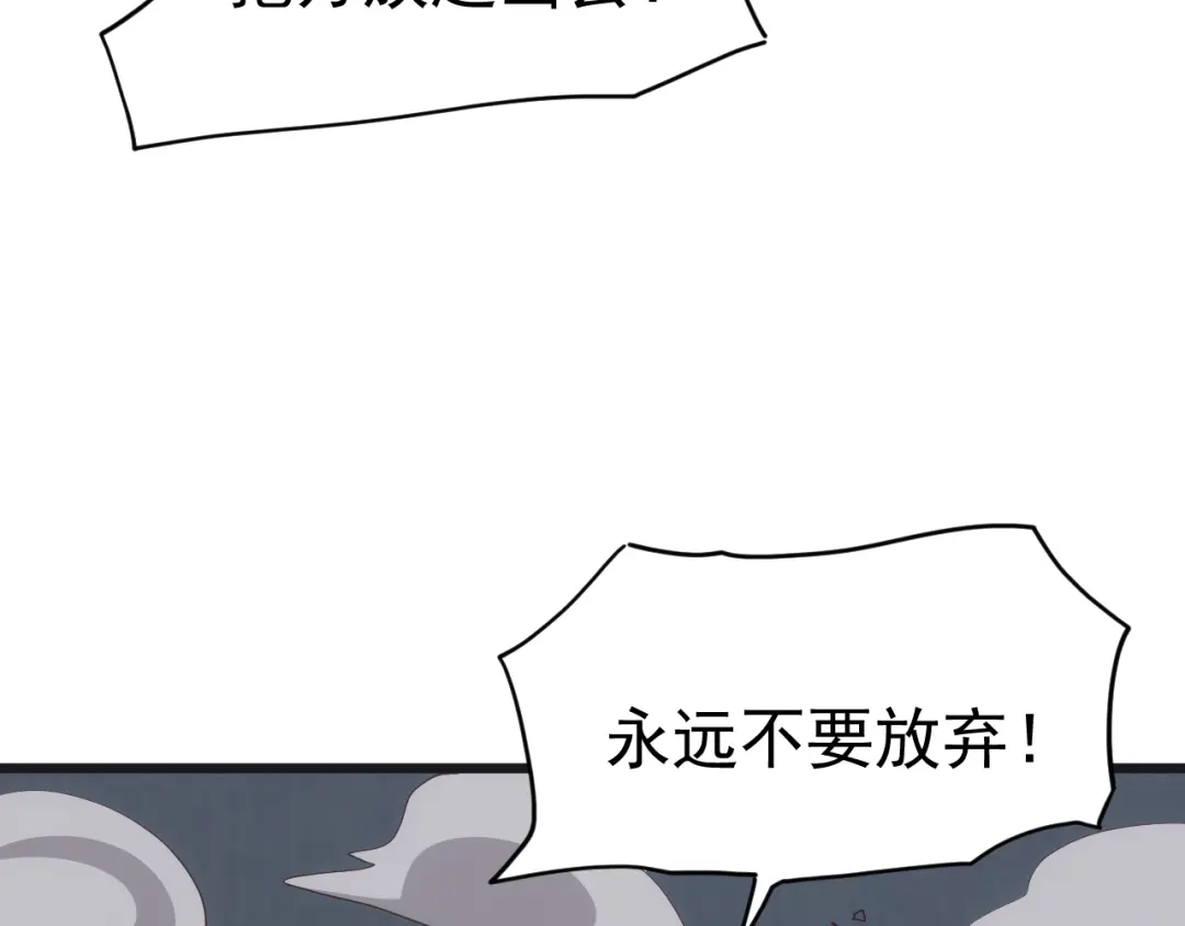 《万族入侵：开局驯化史诗级巨兽》第51话 陨落！聂清最后的绝招！ 第14页