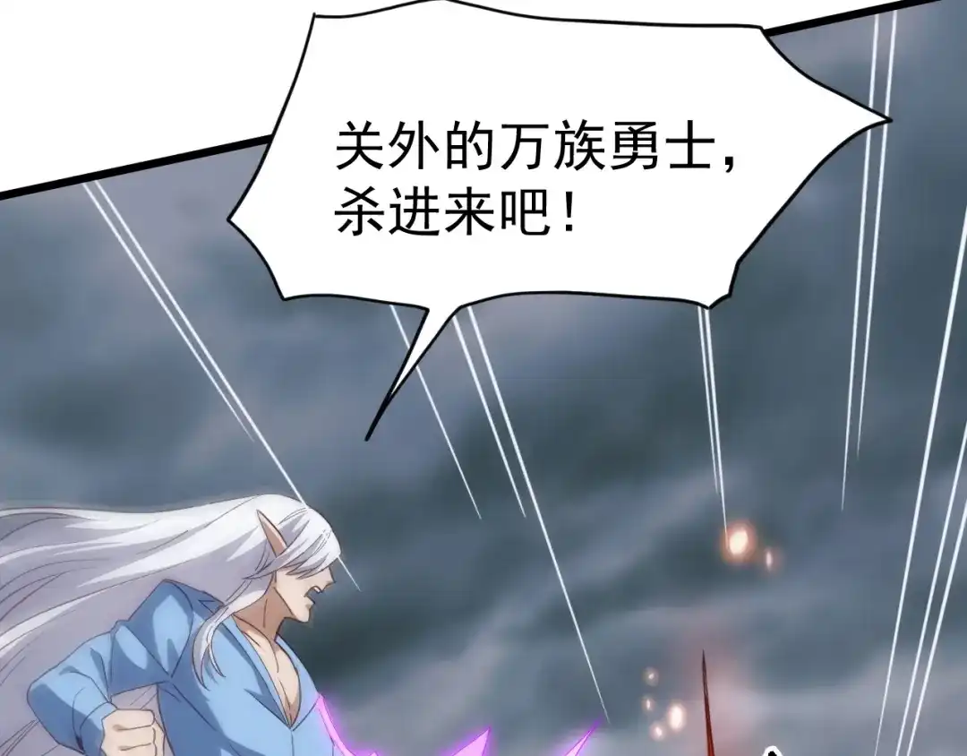 《万族入侵：开局驯化史诗级巨兽》第51话 陨落！聂清最后的绝招！ 第24页