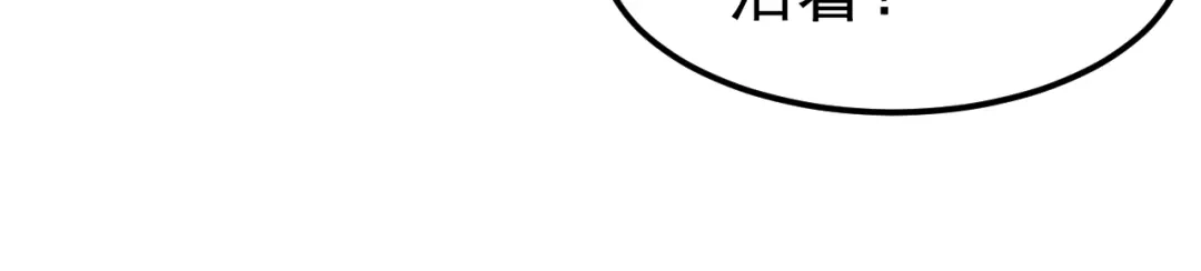 《万族入侵：开局驯化史诗级巨兽》第51话 陨落！聂清最后的绝招！ 第90页