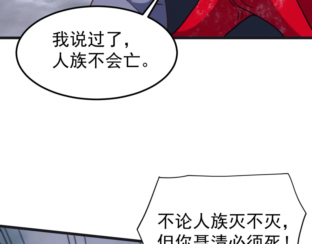 《万族入侵：开局驯化史诗级巨兽》第51话 陨落！聂清最后的绝招！ 第8页
