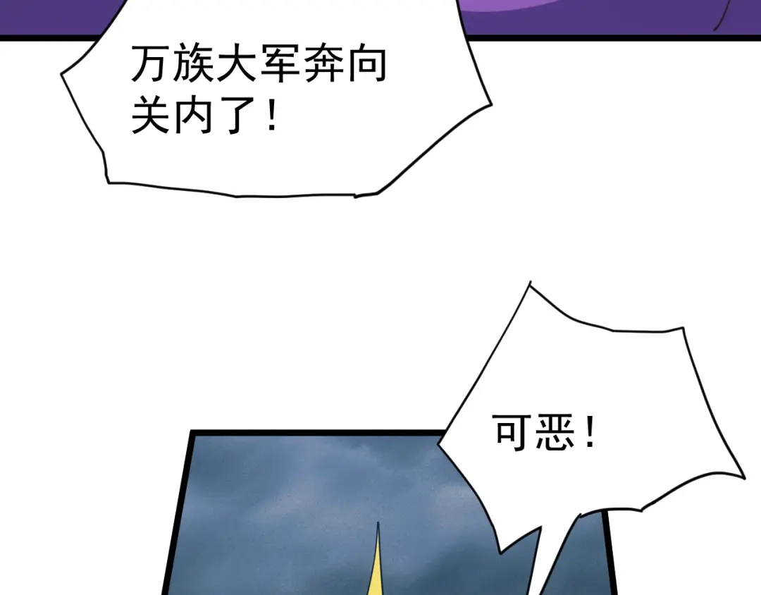 《万族入侵：开局驯化史诗级巨兽》第51话 陨落！聂清最后的绝招！ 第32页