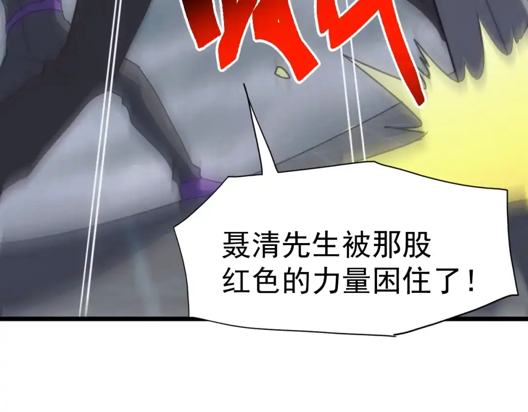 《万族入侵：开局驯化史诗级巨兽》第51话 陨落！聂清最后的绝招！ 第20页