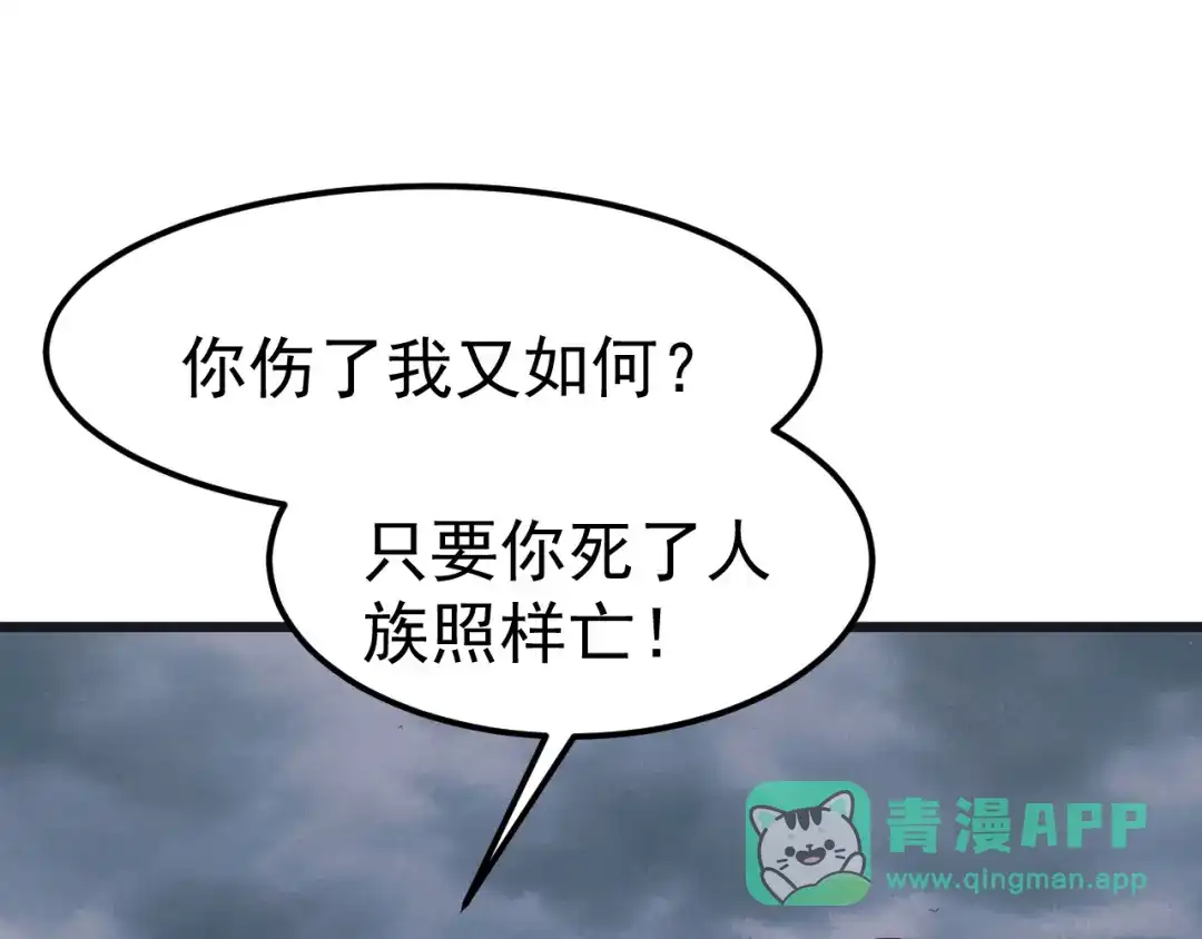 《万族入侵：开局驯化史诗级巨兽》第51话 陨落！聂清最后的绝招！ 第6页