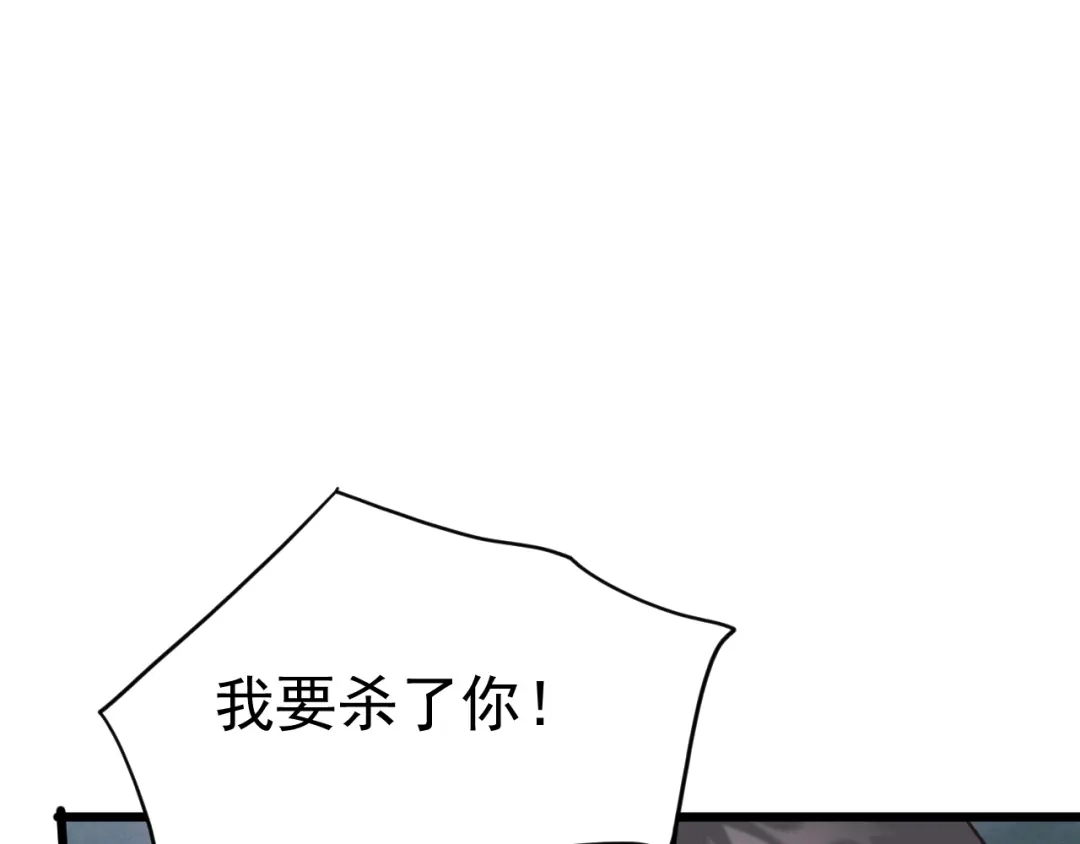 《万族入侵：开局驯化史诗级巨兽》第51话 陨落！聂清最后的绝招！ 第45页