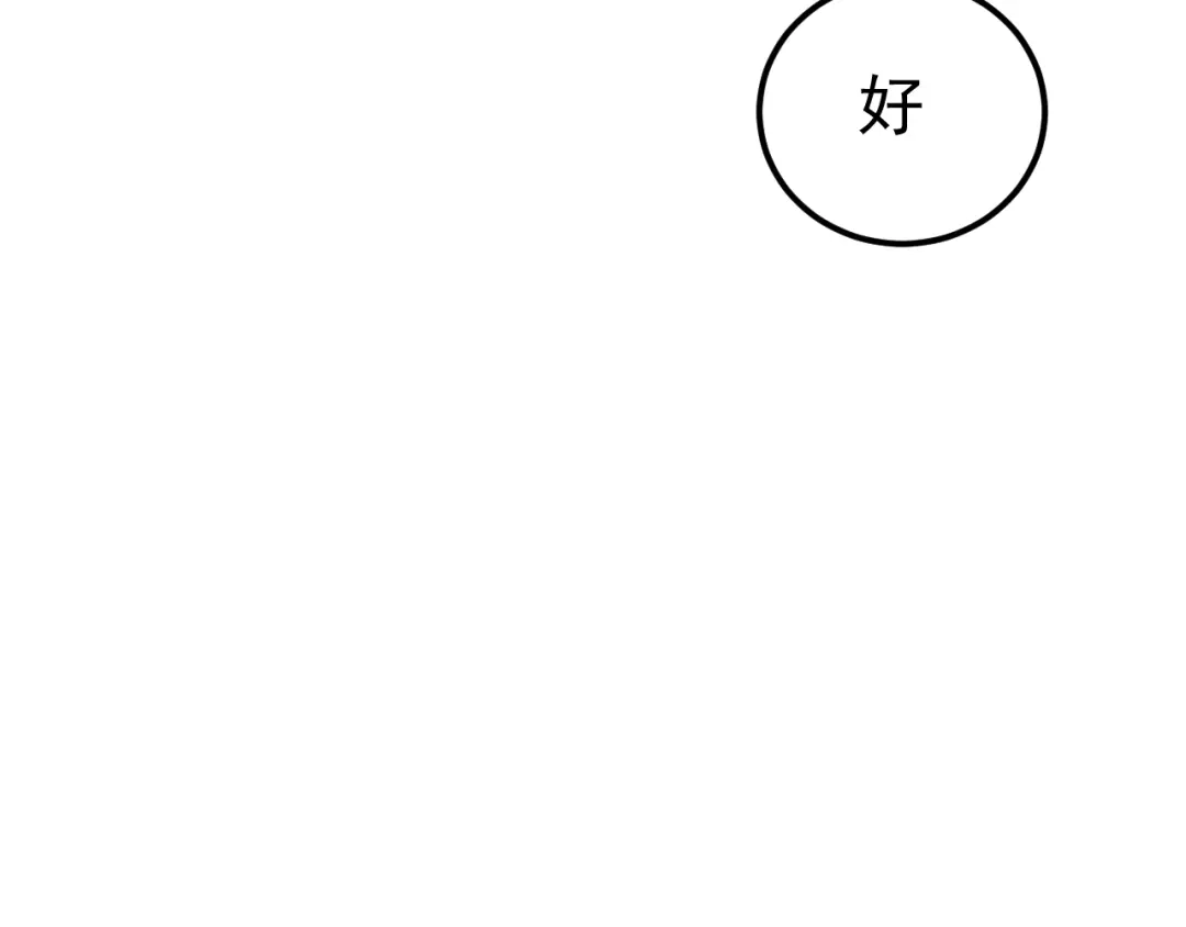 《万族入侵：开局驯化史诗级巨兽》第51话 陨落！聂清最后的绝招！ 第100页