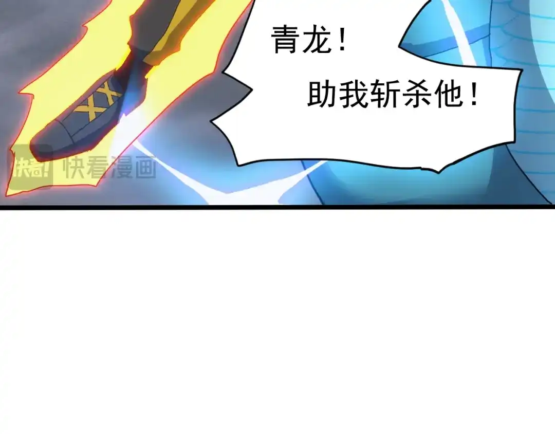 《万族入侵：开局驯化史诗级巨兽》第51话 陨落！聂清最后的绝招！ 第65页