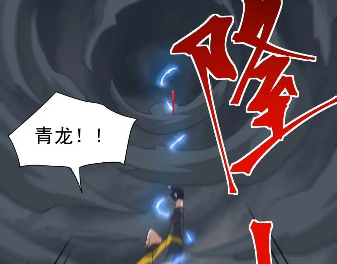 《万族入侵：开局驯化史诗级巨兽》第51话 陨落！聂清最后的绝招！ 第49页