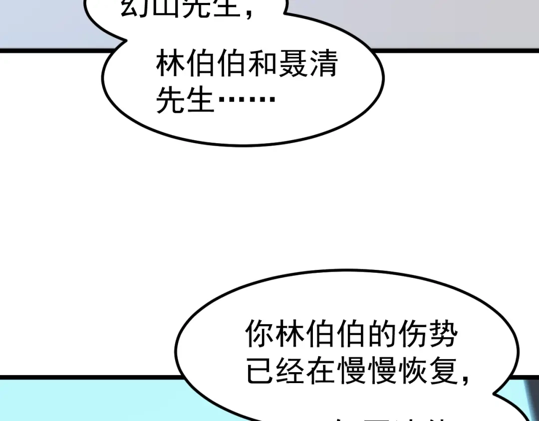 《万族入侵：开局驯化史诗级巨兽》第51话 陨落！聂清最后的绝招！ 第137页