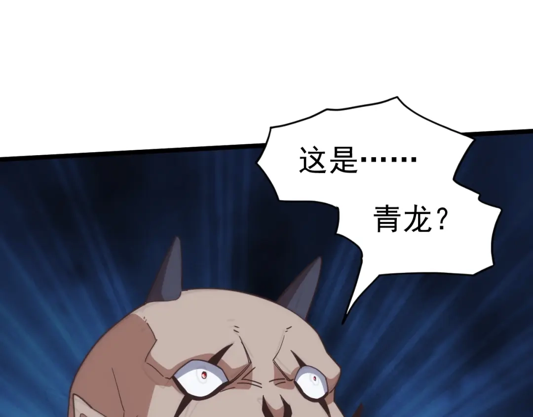 《万族入侵：开局驯化史诗级巨兽》第51话 陨落！聂清最后的绝招！ 第58页