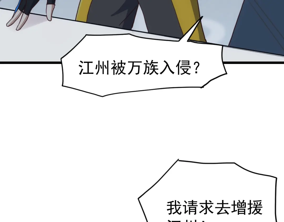 《万族入侵：开局驯化史诗级巨兽》第51话 陨落！聂清最后的绝招！ 第129页