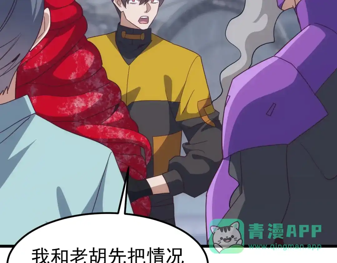 《万族入侵：开局驯化史诗级巨兽》第51话 陨落！聂清最后的绝招！ 第116页
