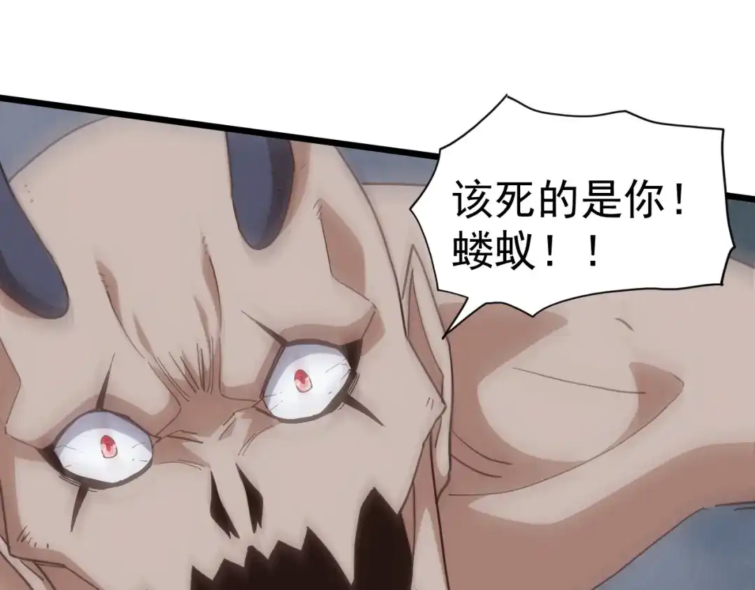 《万族入侵：开局驯化史诗级巨兽》第51话 陨落！聂清最后的绝招！ 第74页