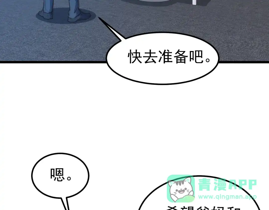 《万族入侵：开局驯化史诗级巨兽》第51话 陨落！聂清最后的绝招！ 第141页