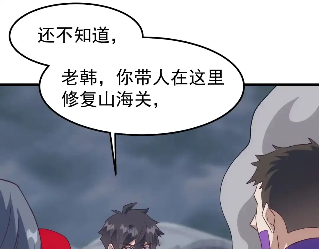 《万族入侵：开局驯化史诗级巨兽》第51话 陨落！聂清最后的绝招！ 第115页