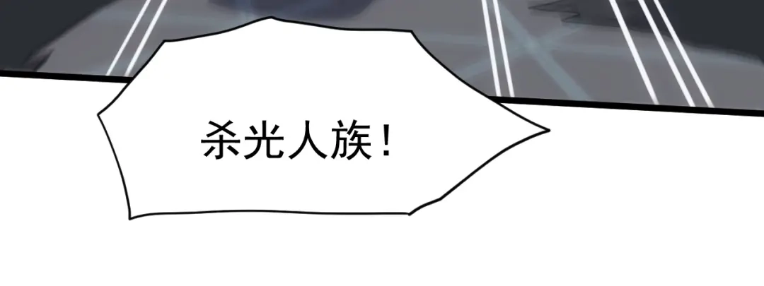 《万族入侵：开局驯化史诗级巨兽》第51话 陨落！聂清最后的绝招！ 第29页