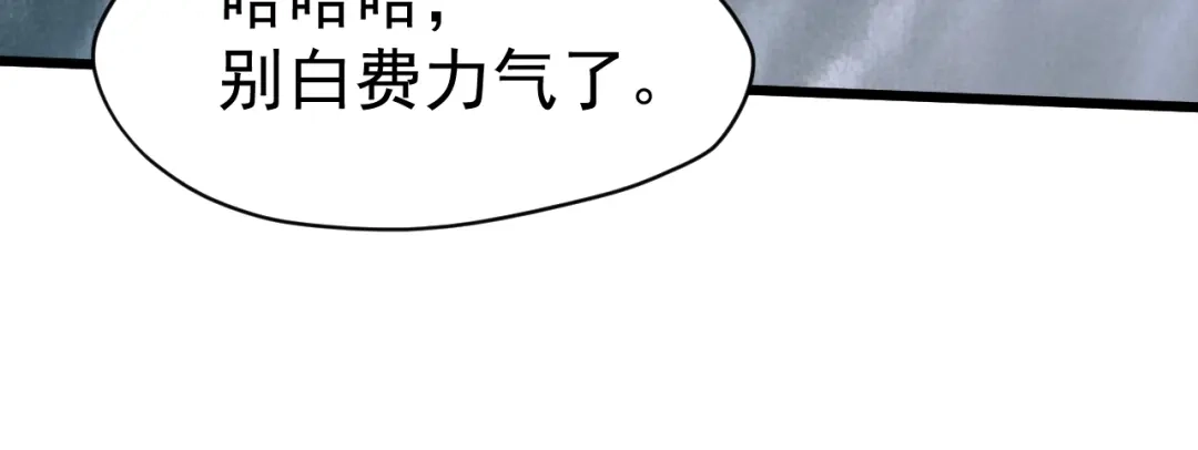 《万族入侵：开局驯化史诗级巨兽》第51话 陨落！聂清最后的绝招！ 第42页