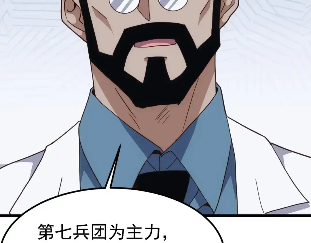 《万族入侵：开局驯化史诗级巨兽》第51话 陨落！聂清最后的绝招！ 第133页