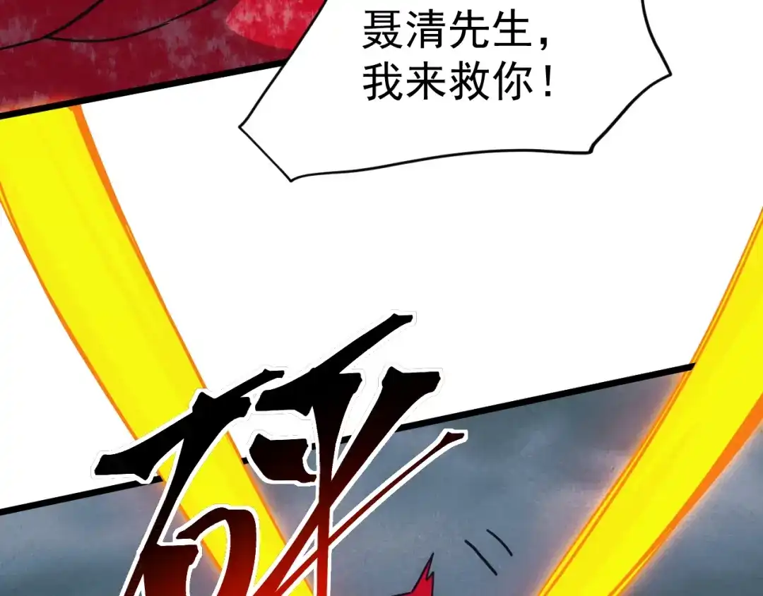 《万族入侵：开局驯化史诗级巨兽》第51话 陨落！聂清最后的绝招！ 第37页